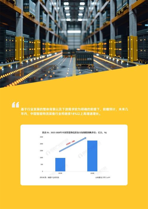 智能物流時代 政策驅動下無人設施布局與產業(yè)變革