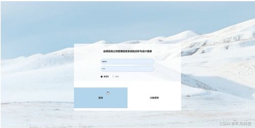 計算機畢業(yè)設計 基于SSM框架的法律咨詢公司管理信息系統(tǒng)分析與設計