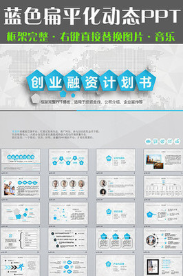 藍海揚帆，智創未來——XX企業上市投資發布PPT模板策劃方案