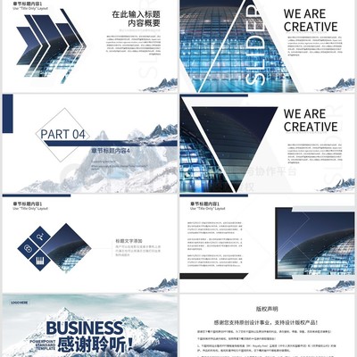 簡約公關策劃與企業文化融合 高效專業的企業策劃PPT模板應用