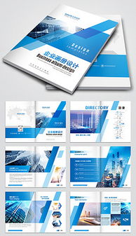 企業(yè)產(chǎn)品宣傳冊模板 從策劃到設(shè)計全攻略指南