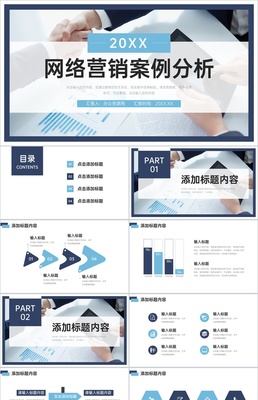 企業(yè)網(wǎng)絡(luò)運營管理培訓(xùn)公司產(chǎn)品推廣方案